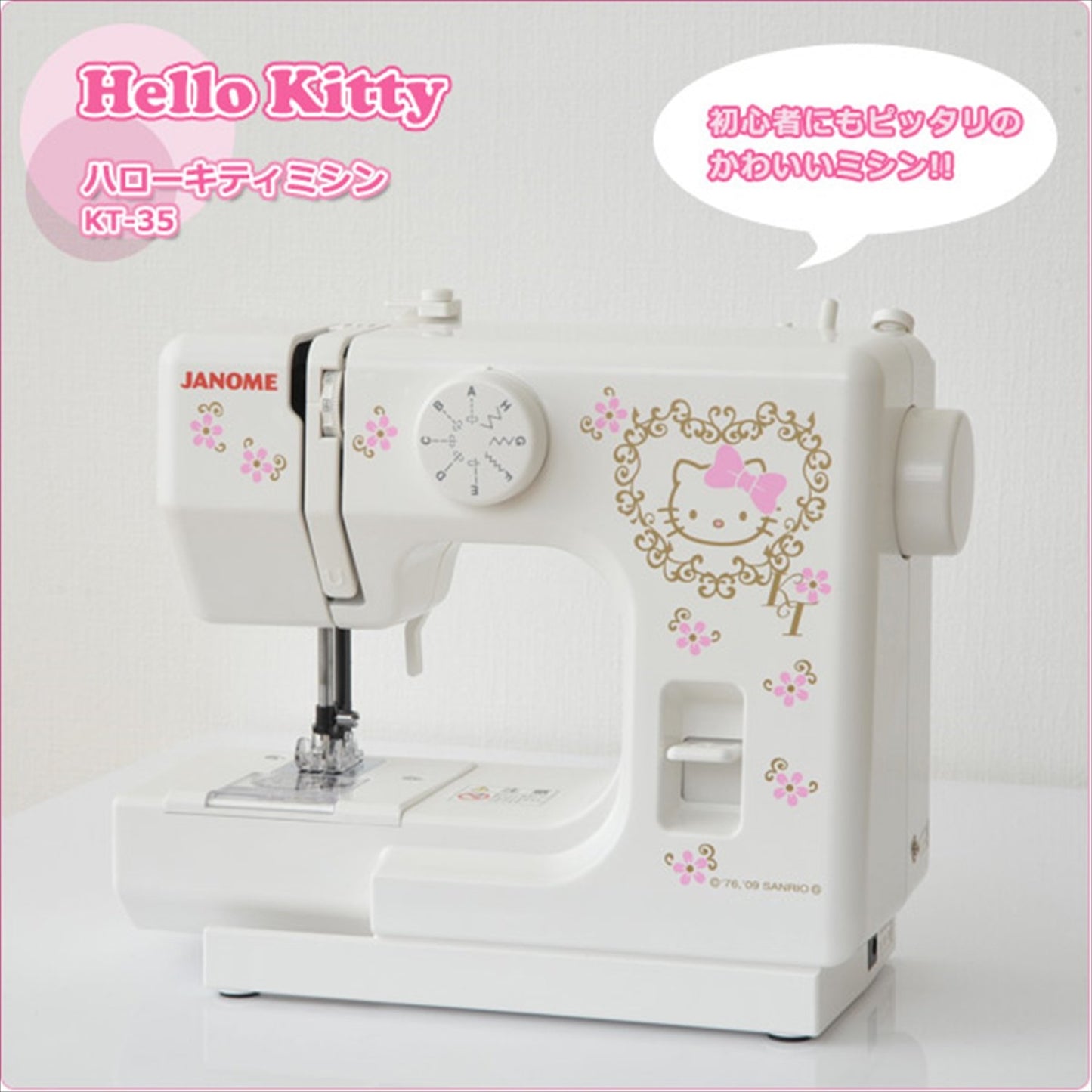 Janome Hello Kitty sewing machine electric sewing machine KT-35